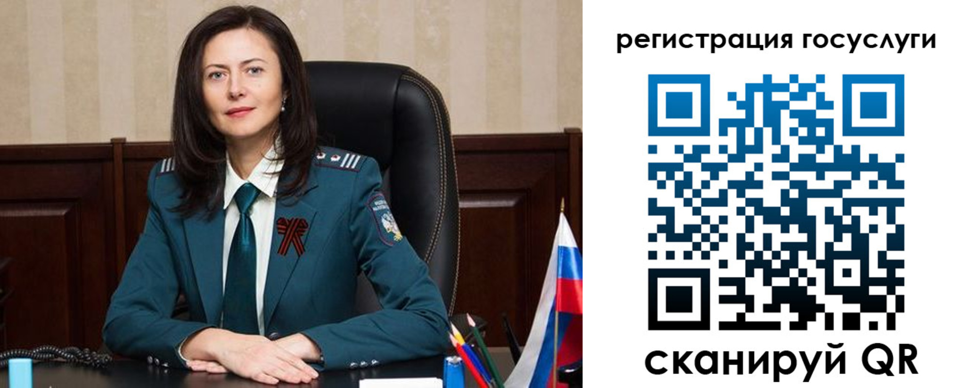 регистрация для школы в Красноярском крае