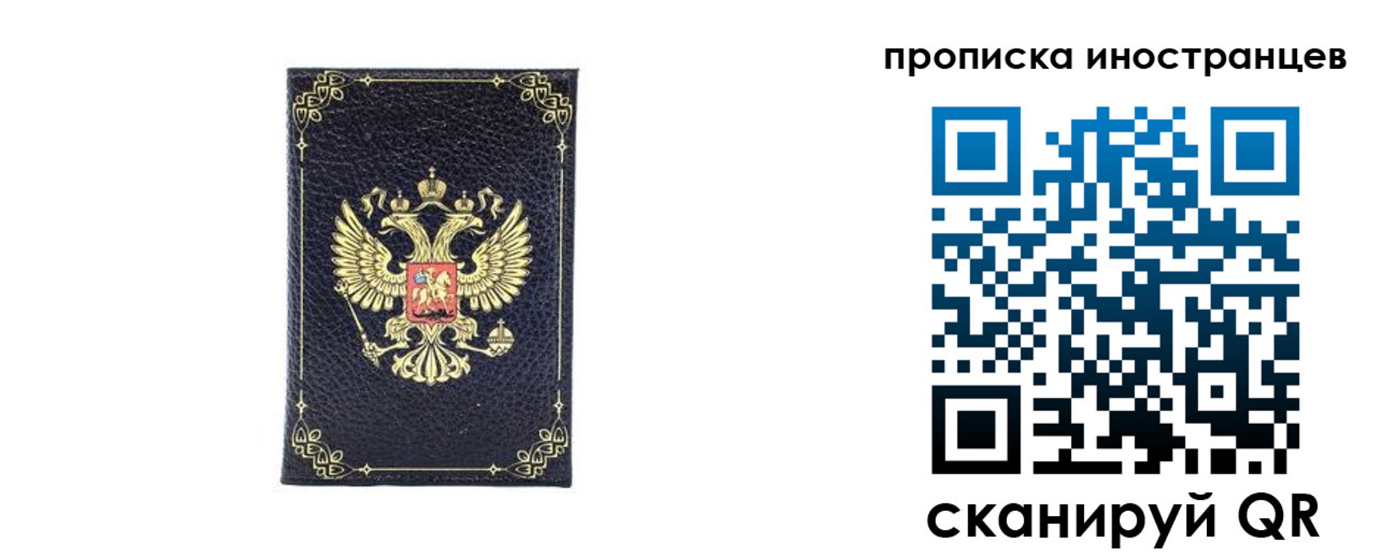 временная регистрация надежно в Красноярском крае