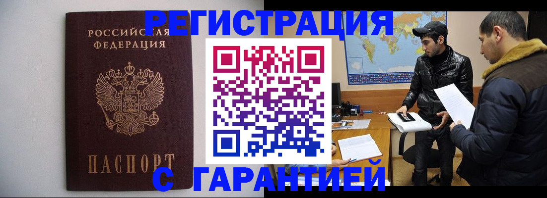 прописка ребенка в Красноярском крае