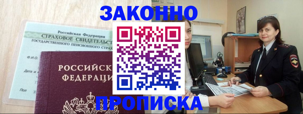 прописка поиск в Красноярском крае