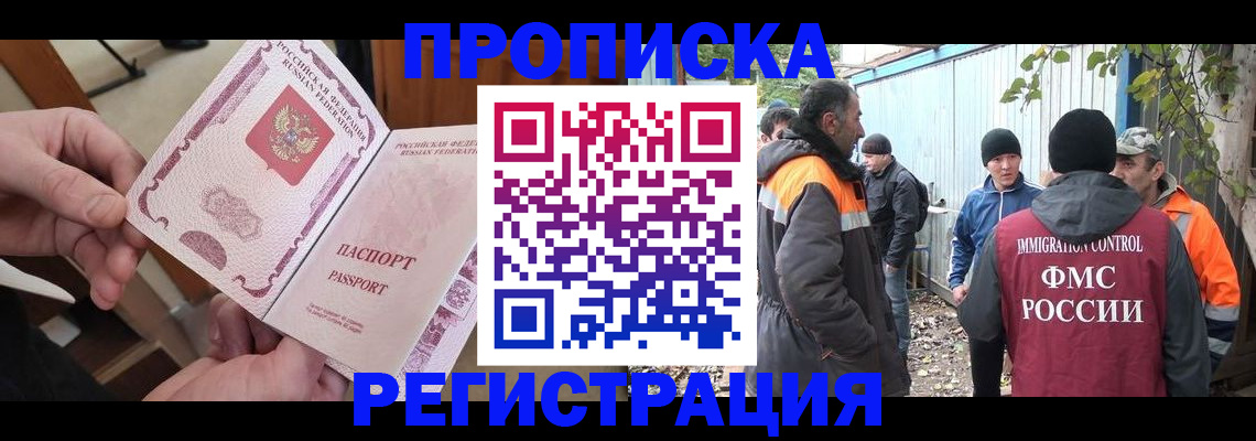 где прописаться в Красноярском крае