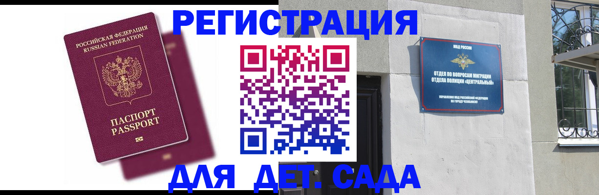 прописка гарантия в Красноярском крае